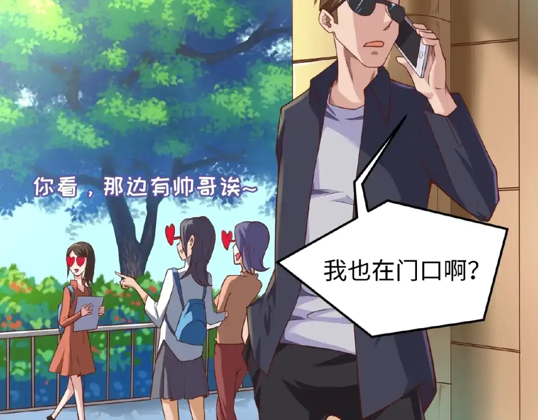 《穿越拦截者》第41话 来和姐姐玩呀！臭弟弟 第8页