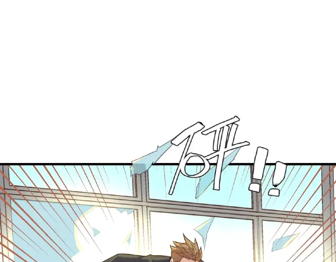 《穿越拦截者》第41话 来和姐姐玩呀！臭弟弟 第65页