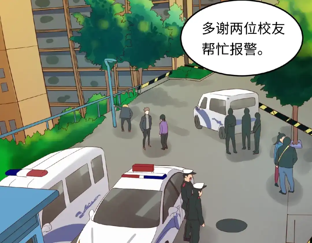 《穿越拦截者》第41话 来和姐姐玩呀！臭弟弟 第32页