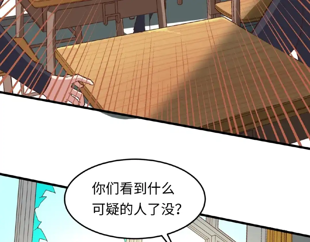 《穿越拦截者》第41话 来和姐姐玩呀！臭弟弟 第67页