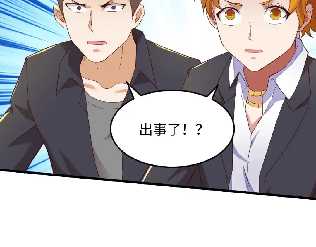 《穿越拦截者》第41话 来和姐姐玩呀！臭弟弟 第30页