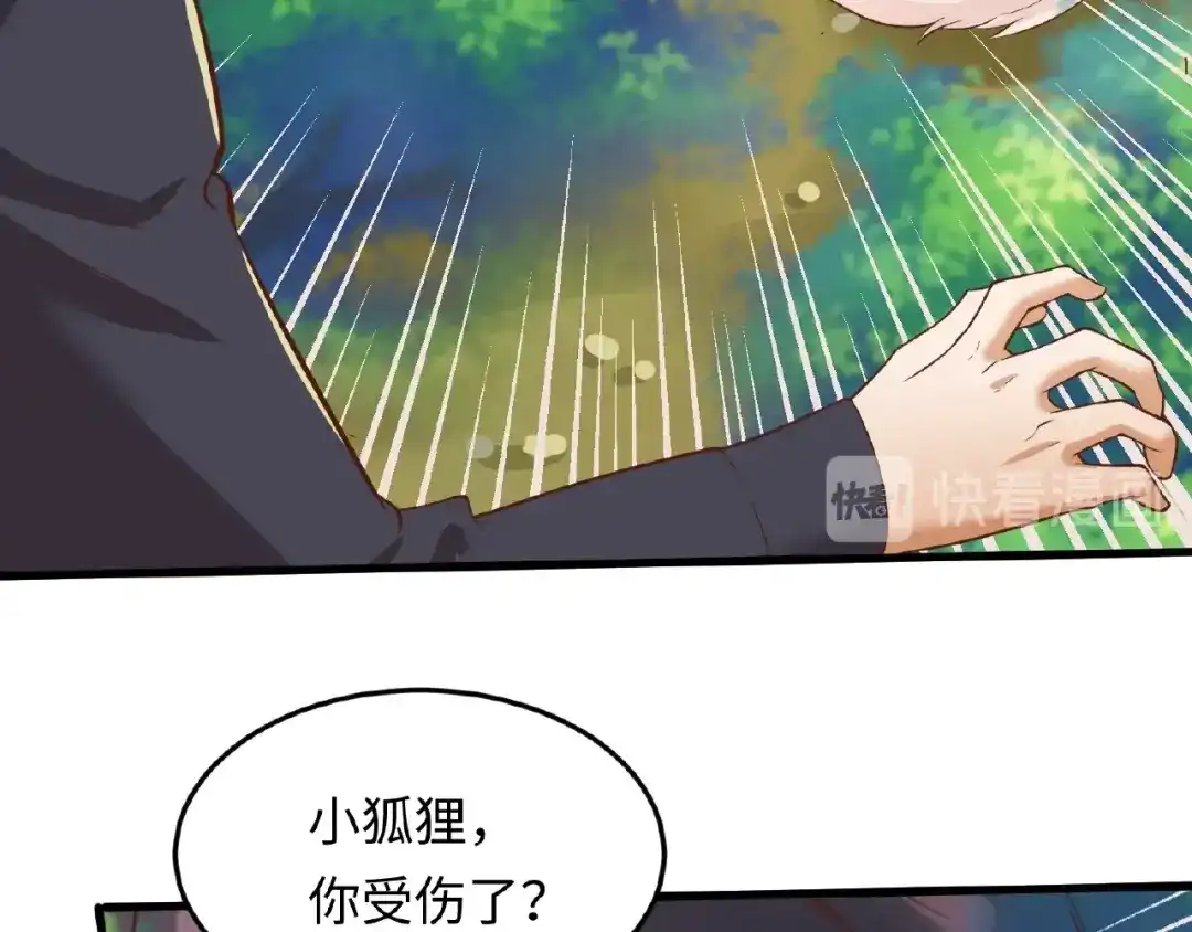 《穿越拦截者》第41话 来和姐姐玩呀！臭弟弟 第56页