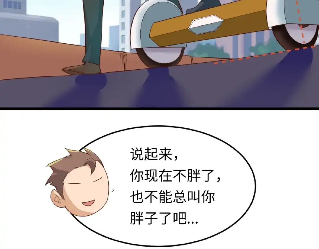 《穿越拦截者》第41话 来和姐姐玩呀！臭弟弟 第26页