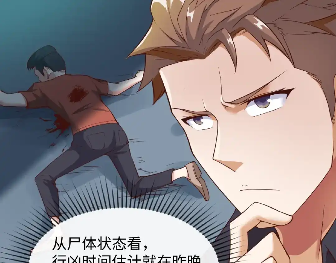 《穿越拦截者》第41话 来和姐姐玩呀！臭弟弟 第36页