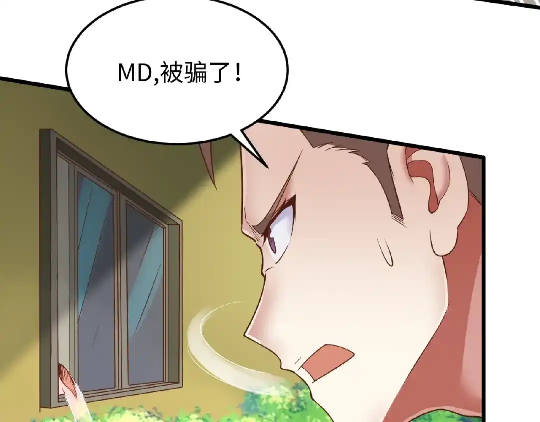 《穿越拦截者》第41话 来和姐姐玩呀！臭弟弟 第63页