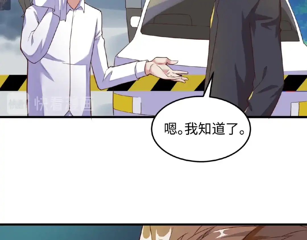 《穿越拦截者》第41话 来和姐姐玩呀！臭弟弟 第35页