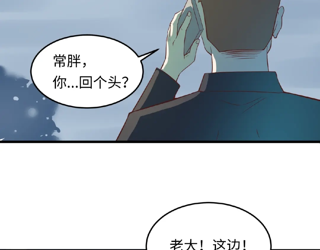 《穿越拦截者》第41话 来和姐姐玩呀！臭弟弟 第11页