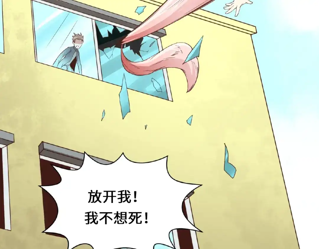 《穿越拦截者》第41话 来和姐姐玩呀！臭弟弟 第100页