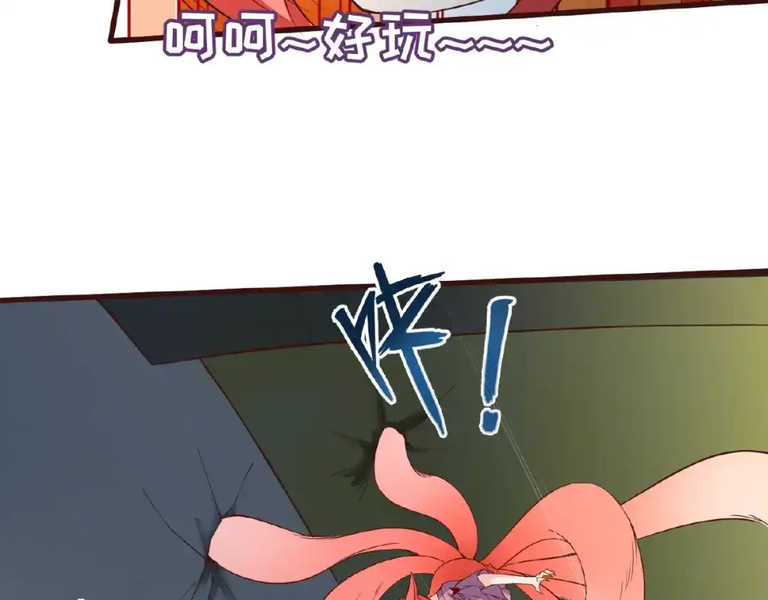 《穿越拦截者》第41话 来和姐姐玩呀！臭弟弟 第93页