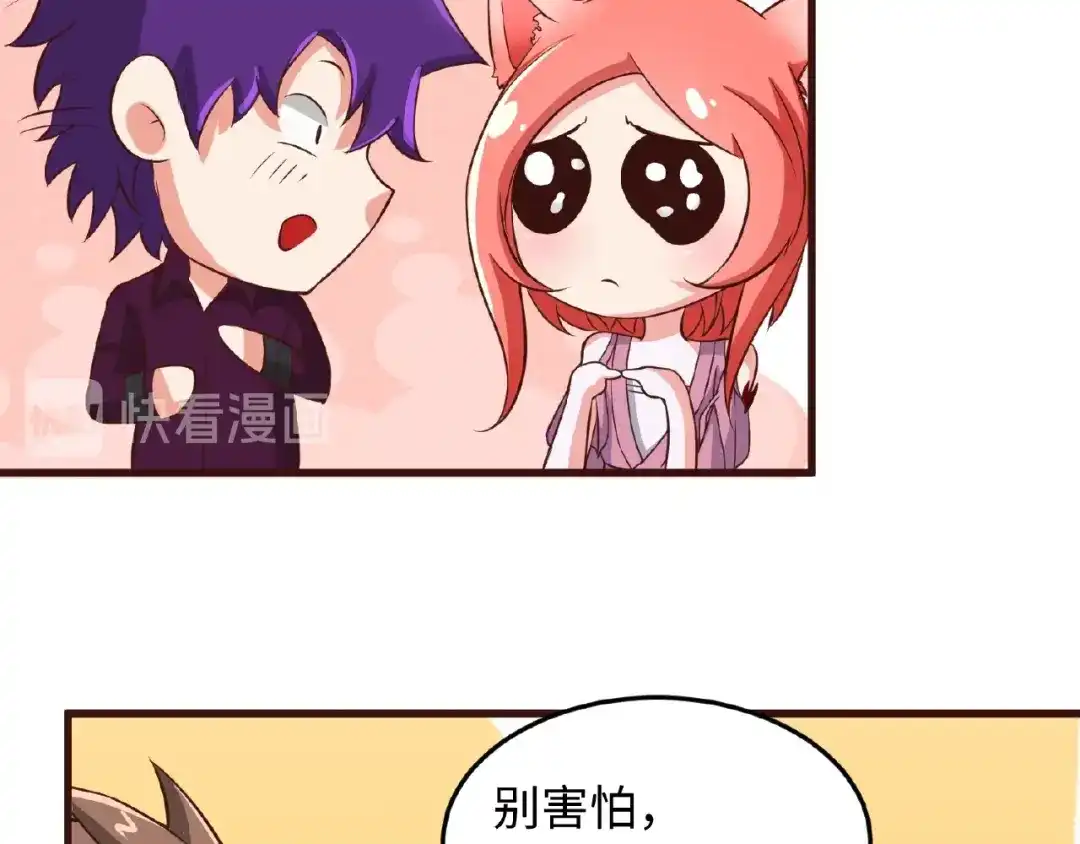 《穿越拦截者》第41话 来和姐姐玩呀！臭弟弟 第89页