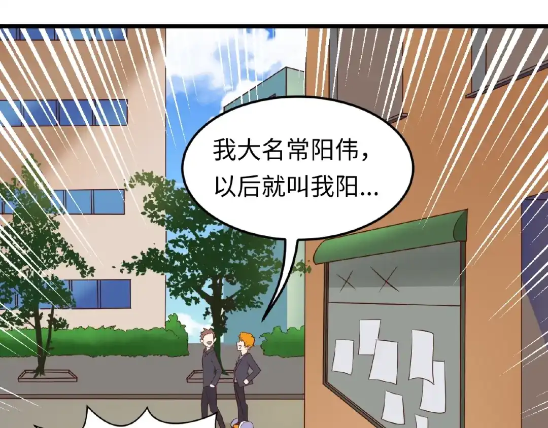 《穿越拦截者》第41话 来和姐姐玩呀！臭弟弟 第27页