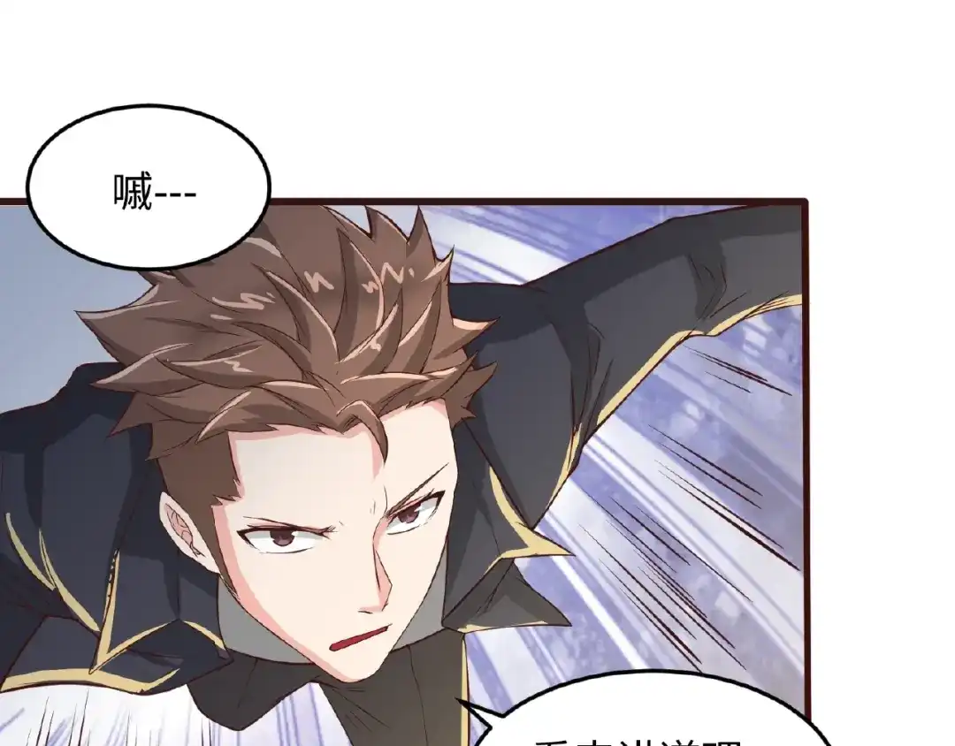 《穿越拦截者》第41话 来和姐姐玩呀！臭弟弟 第91页