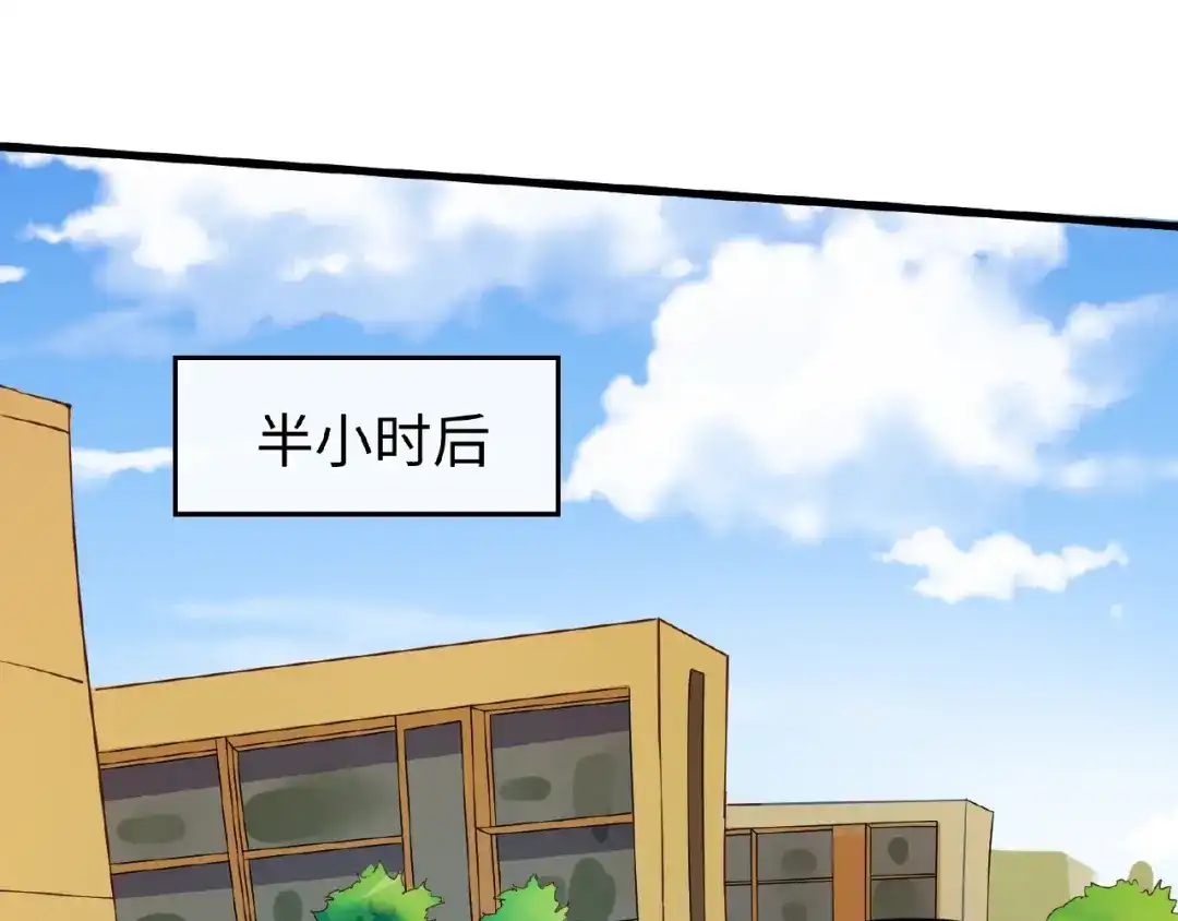 《穿越拦截者》第41话 来和姐姐玩呀！臭弟弟 第31页