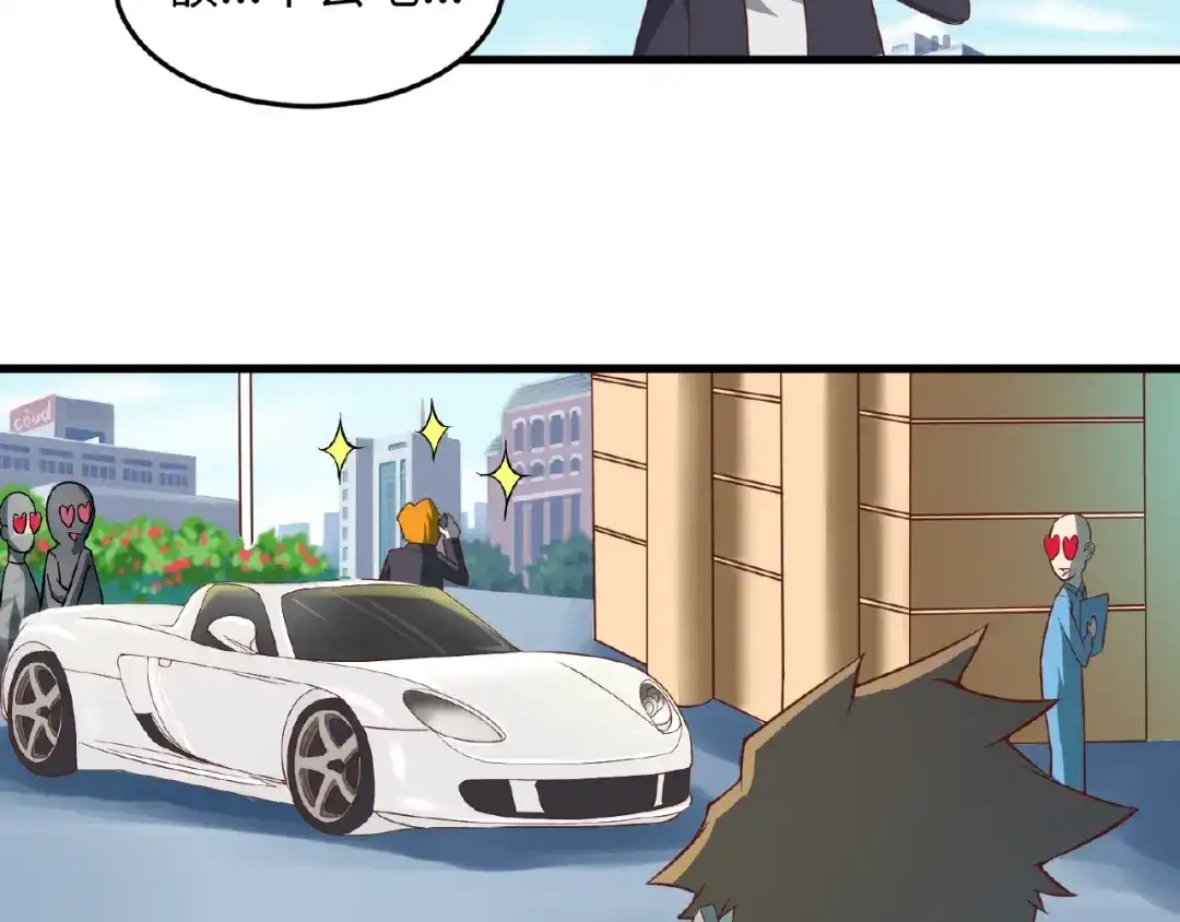 《穿越拦截者》第41话 来和姐姐玩呀！臭弟弟 第10页
