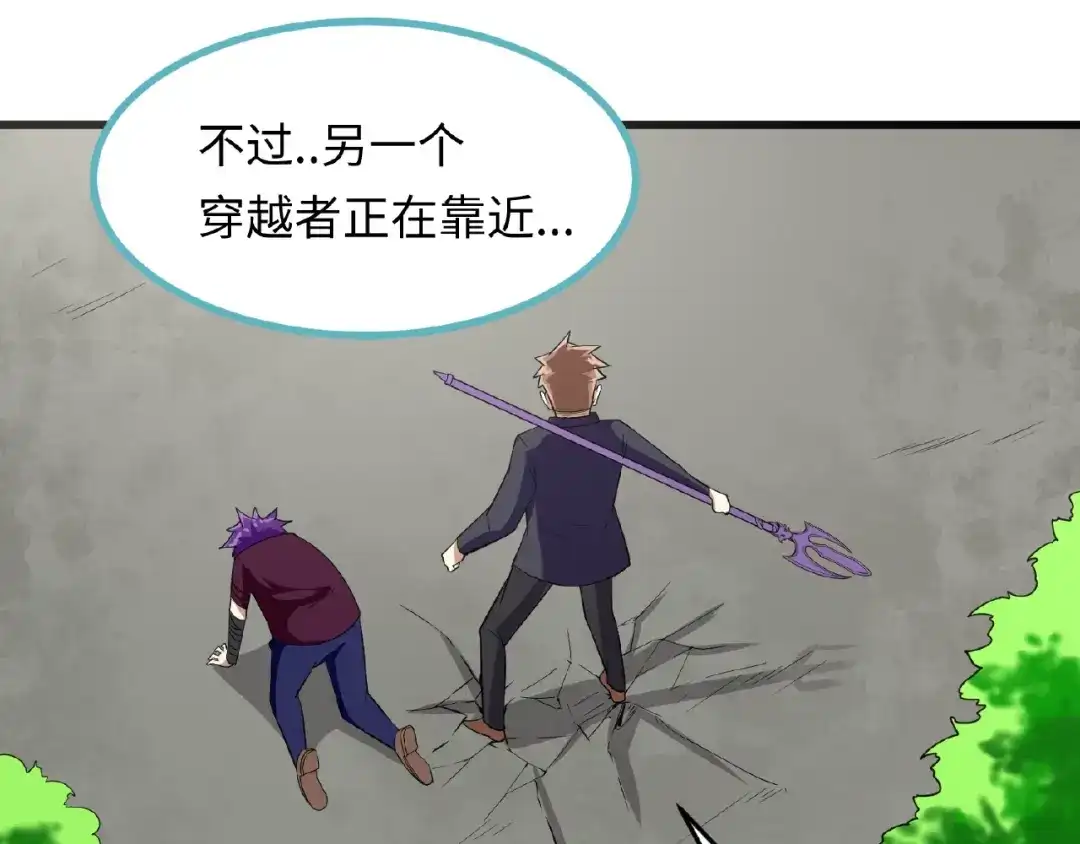 《穿越拦截者》第41话 来和姐姐玩呀！臭弟弟 第112页