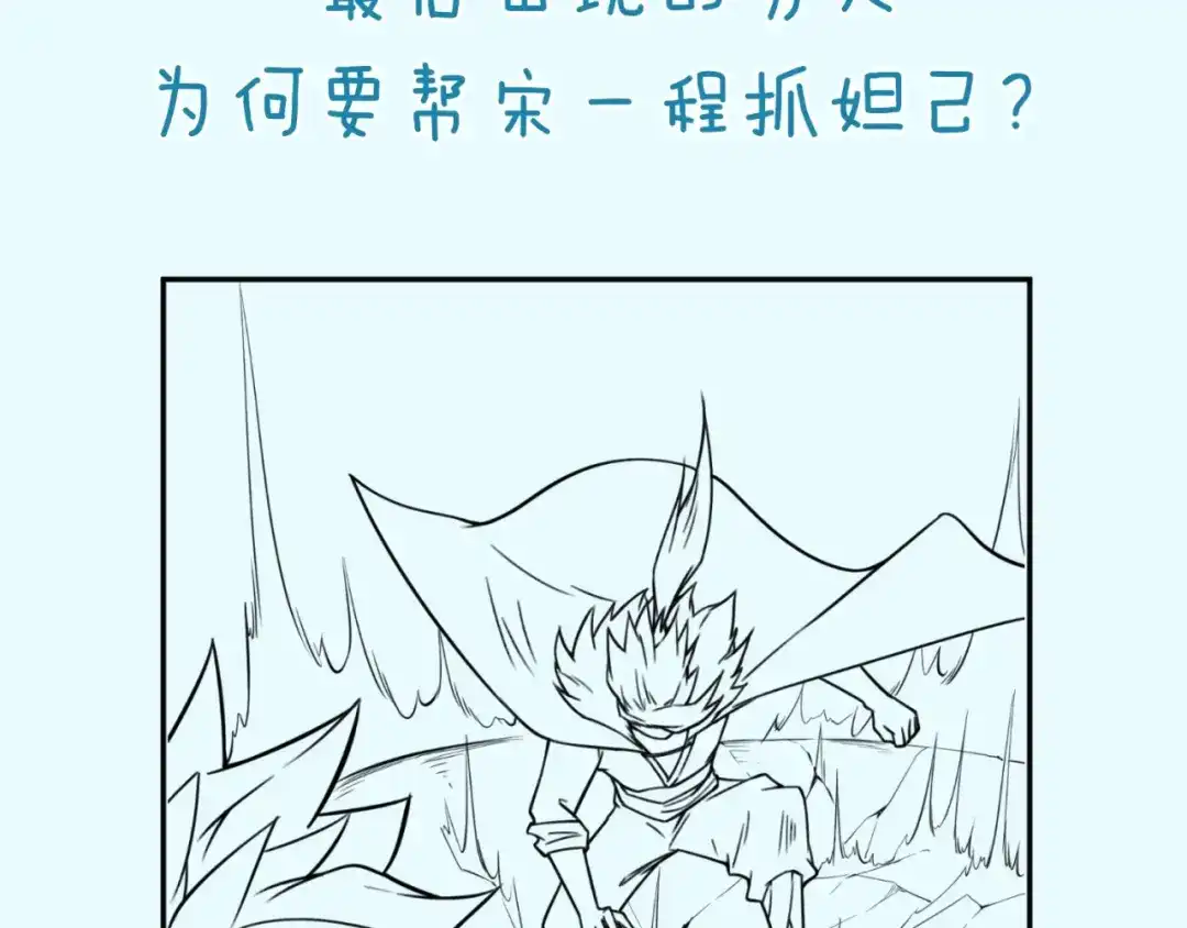 《穿越拦截者》第41话 来和姐姐玩呀！臭弟弟 第121页