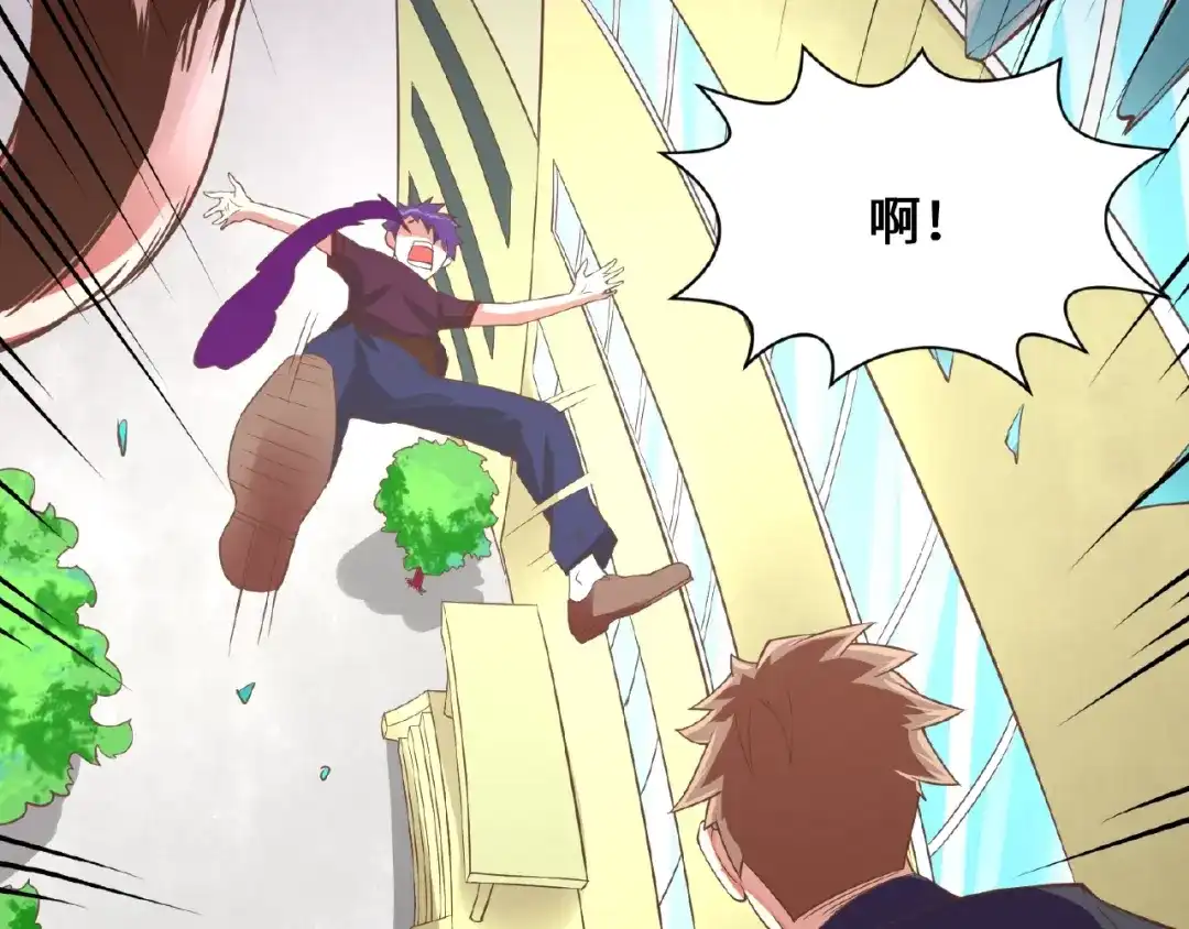 《穿越拦截者》第41话 来和姐姐玩呀！臭弟弟 第103页