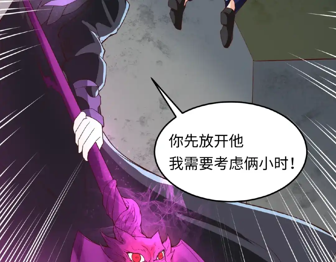 《穿越拦截者》第41话 来和姐姐玩呀！臭弟弟 第97页