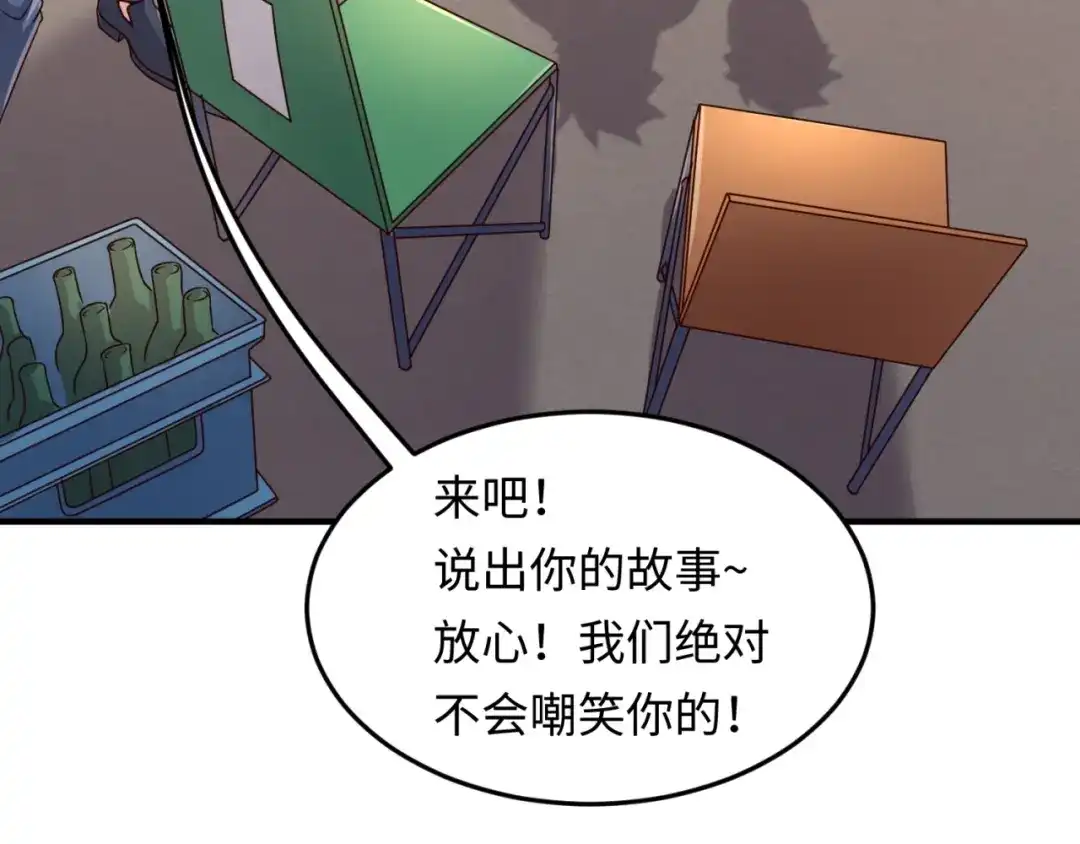 《穿越拦截者》第42话 这就是你分手的借口 第19页