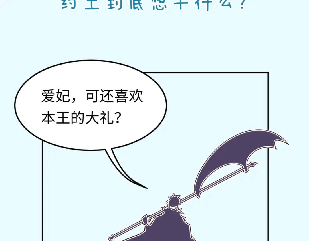 《穿越拦截者》第42话 这就是你分手的借口 第111页