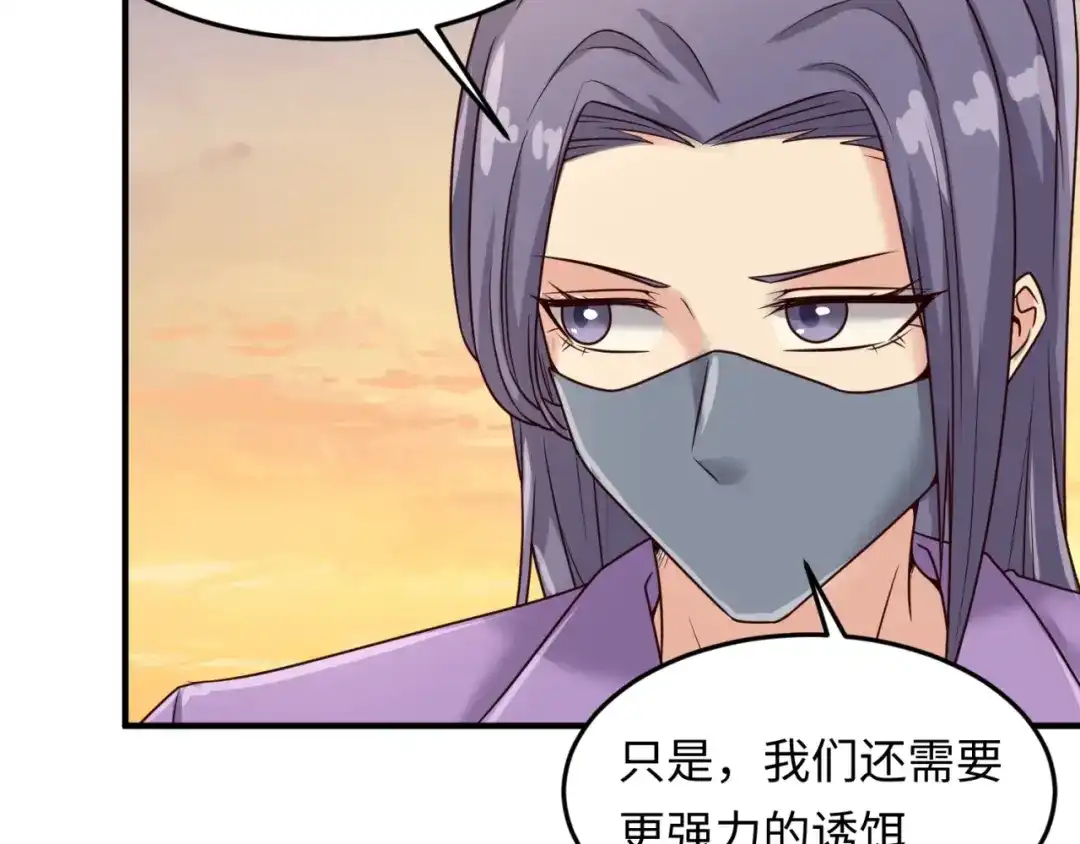 《穿越拦截者》第42话 这就是你分手的借口 第45页