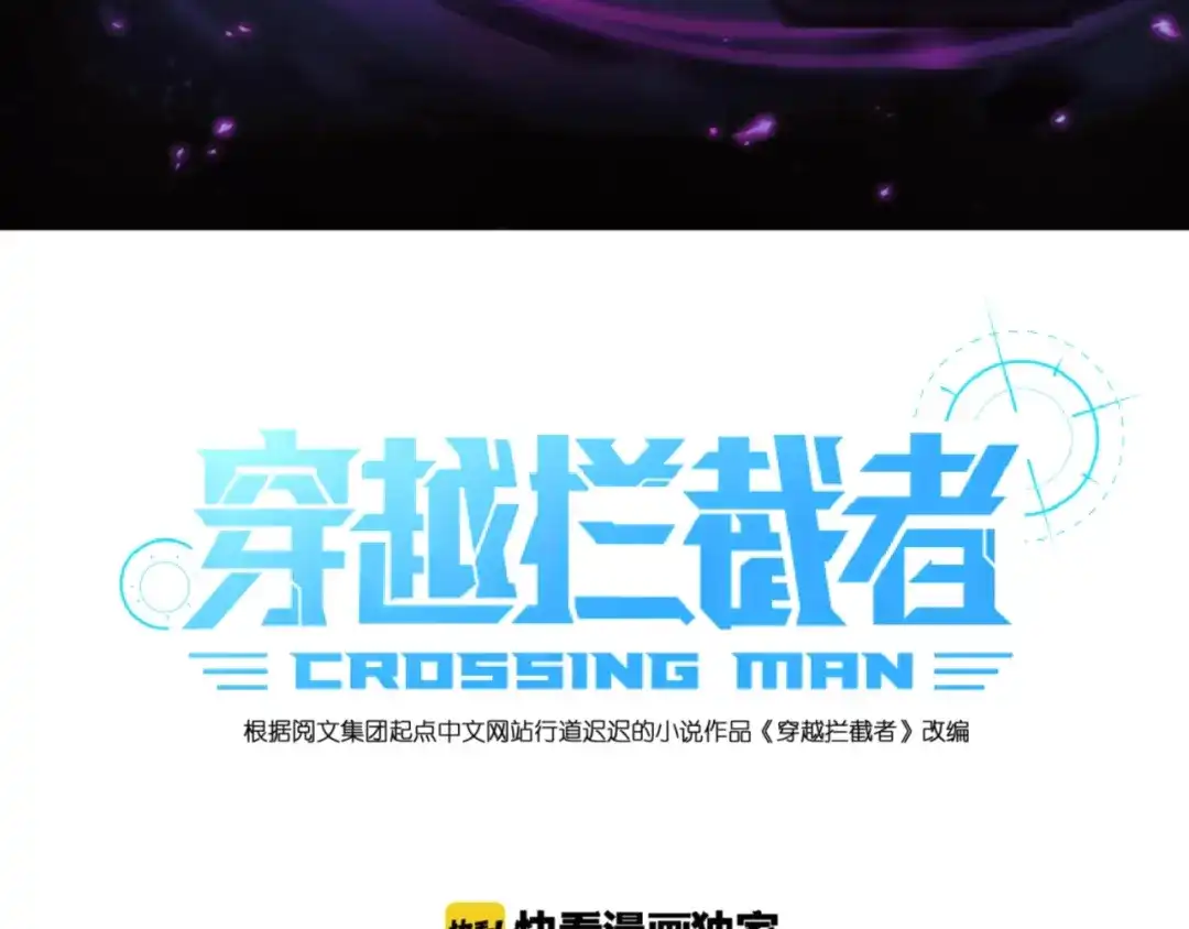 《穿越拦截者》第42话 这就是你分手的借口 第3页