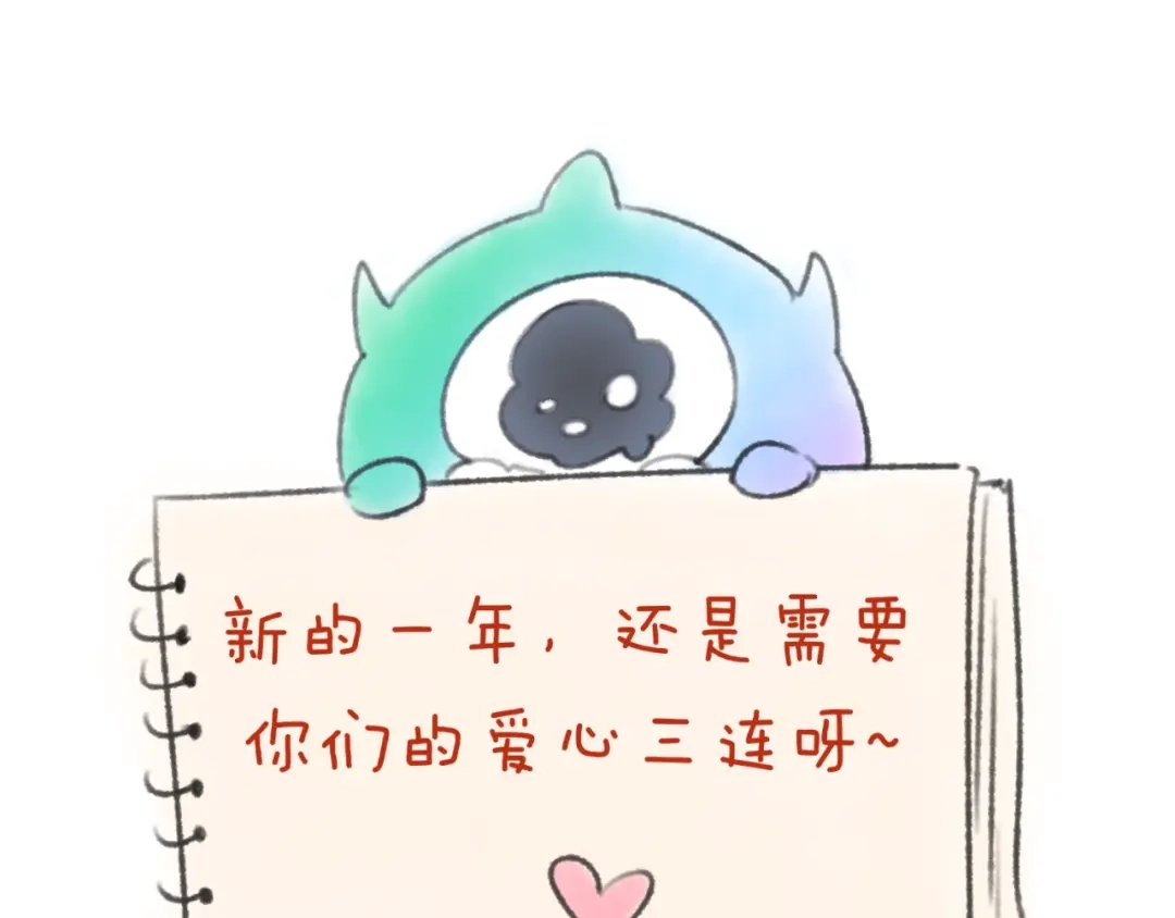 《穿越拦截者》第42话 这就是你分手的借口 第115页
