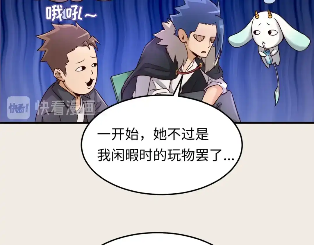 《穿越拦截者》第42话 这就是你分手的借口 第25页