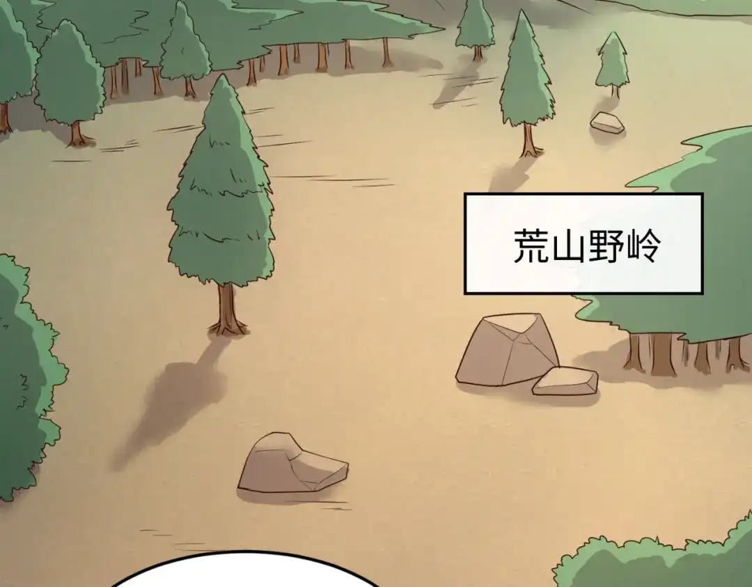 《穿越拦截者》第42话 这就是你分手的借口 第82页