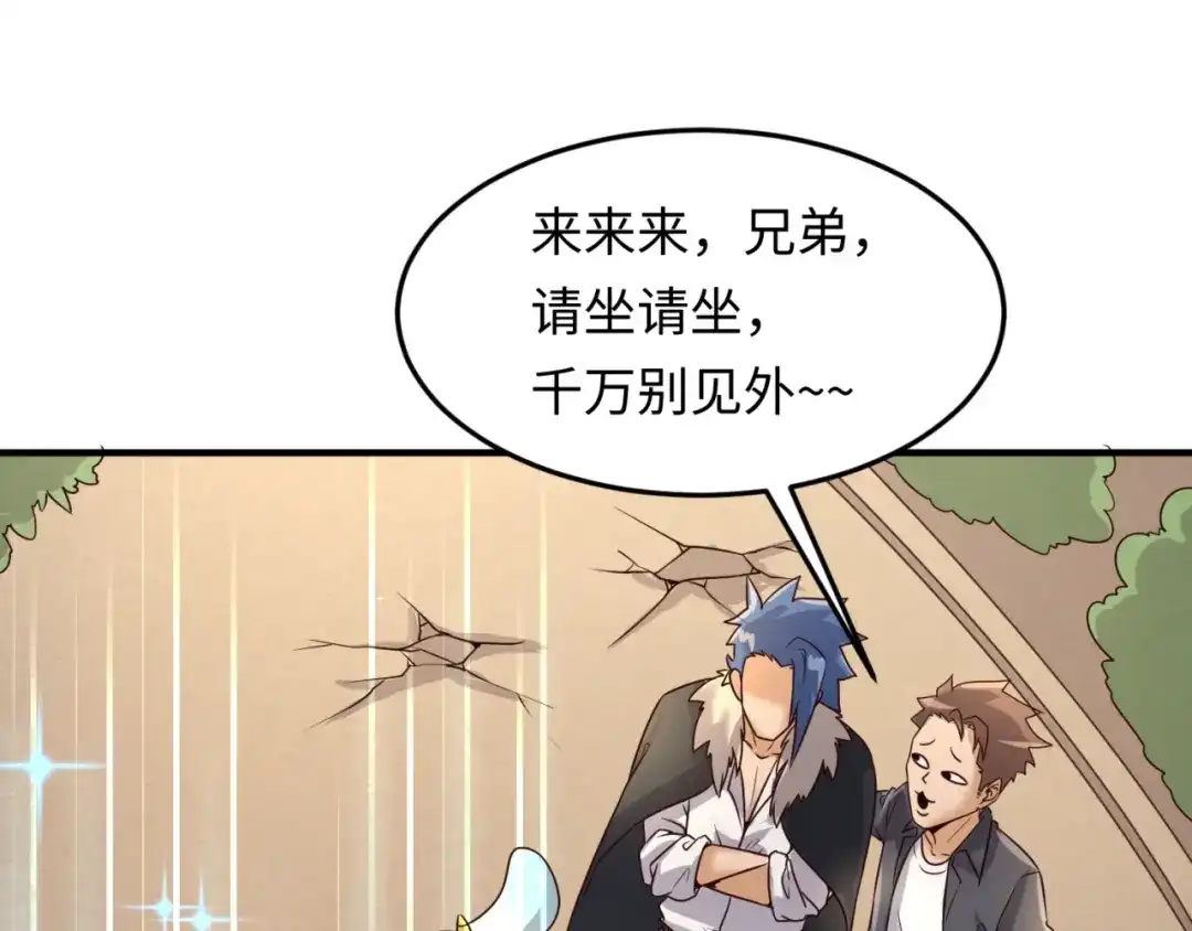 《穿越拦截者》第42话 这就是你分手的借口 第17页