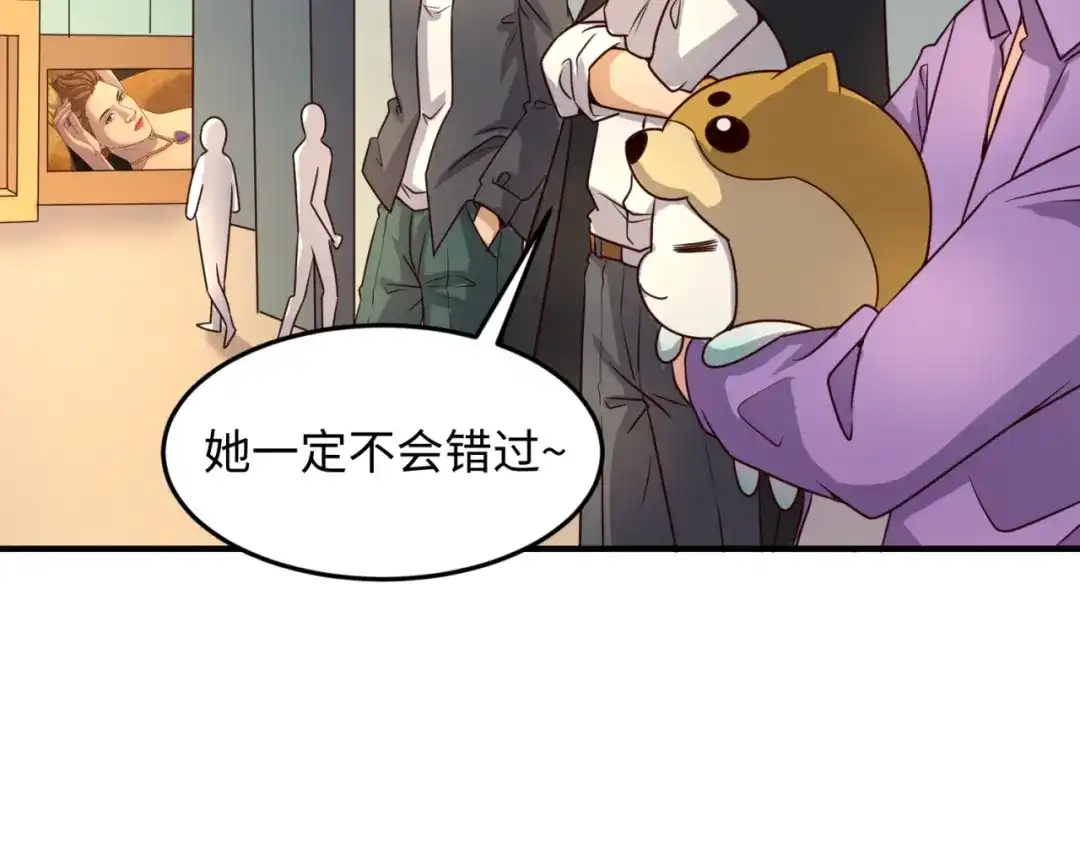 《穿越拦截者》第42话 这就是你分手的借口 第42页
