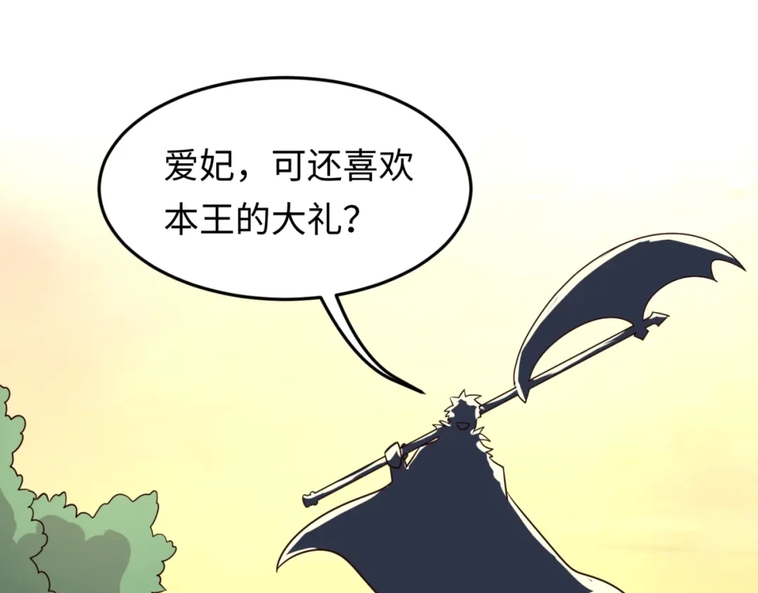 《穿越拦截者》第42话 这就是你分手的借口 第104页