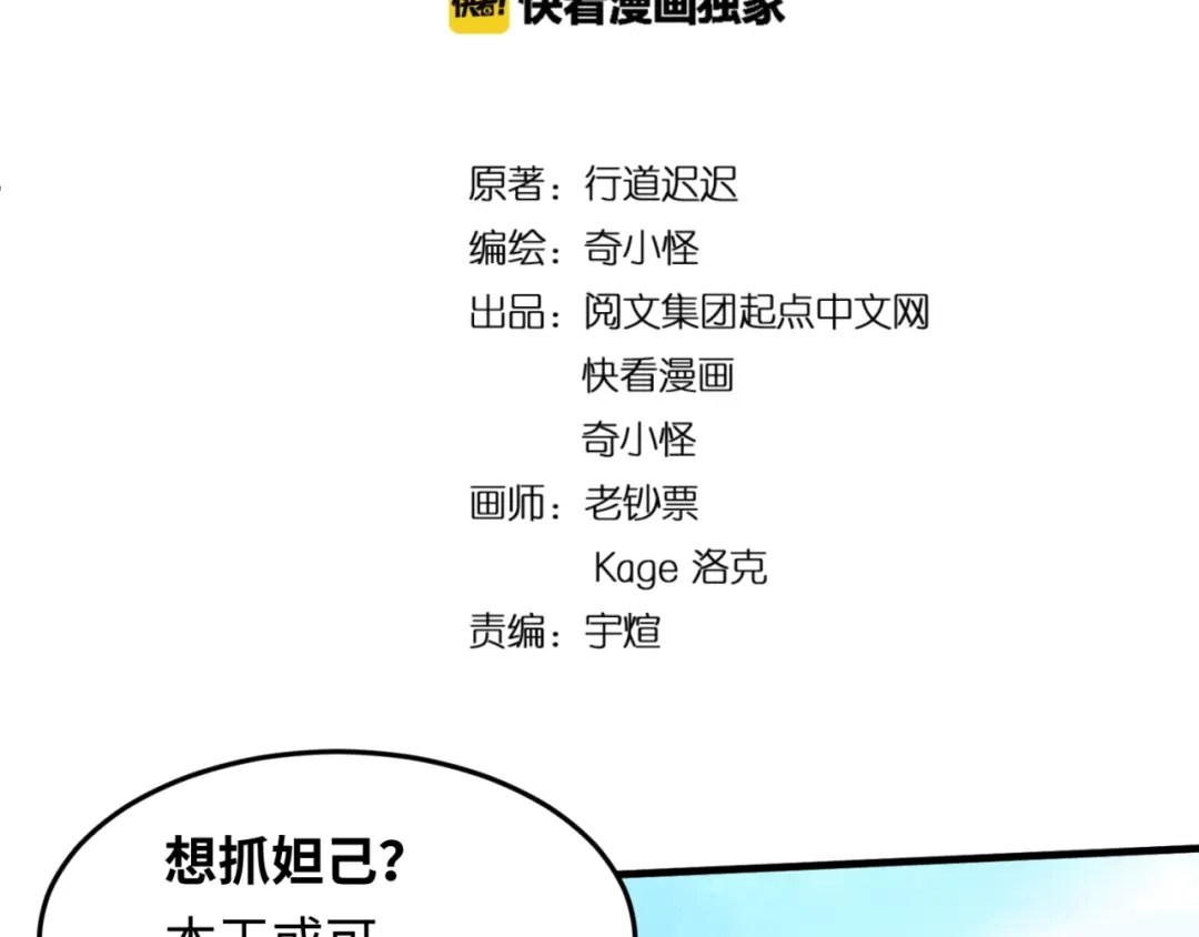 《穿越拦截者》第42话 这就是你分手的借口 第4页