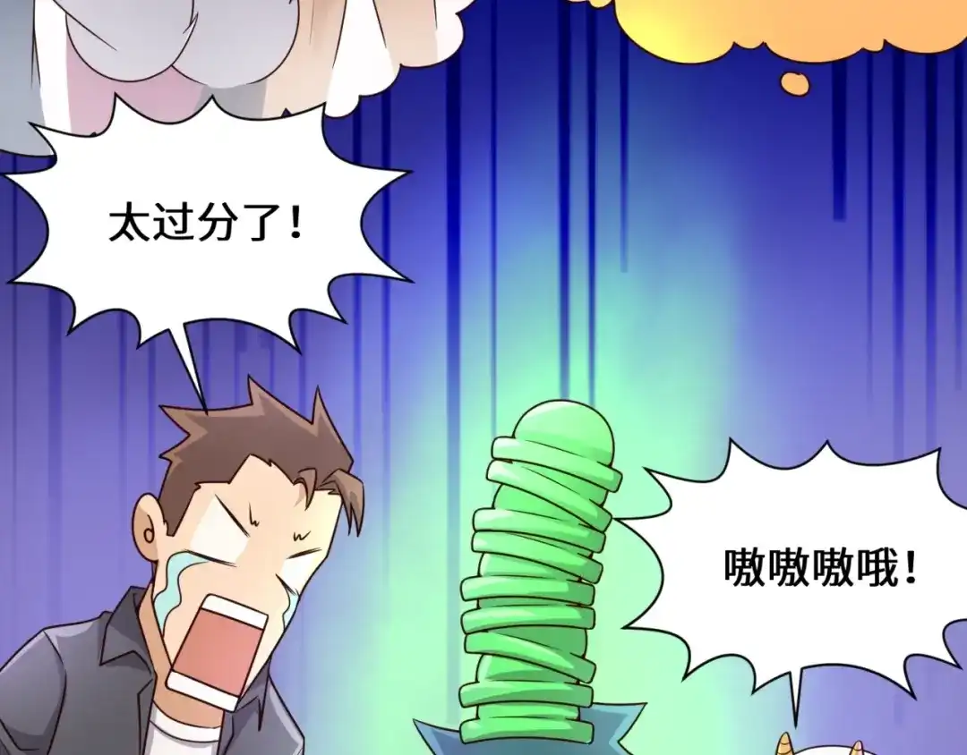 《穿越拦截者》第42话 这就是你分手的借口 第32页