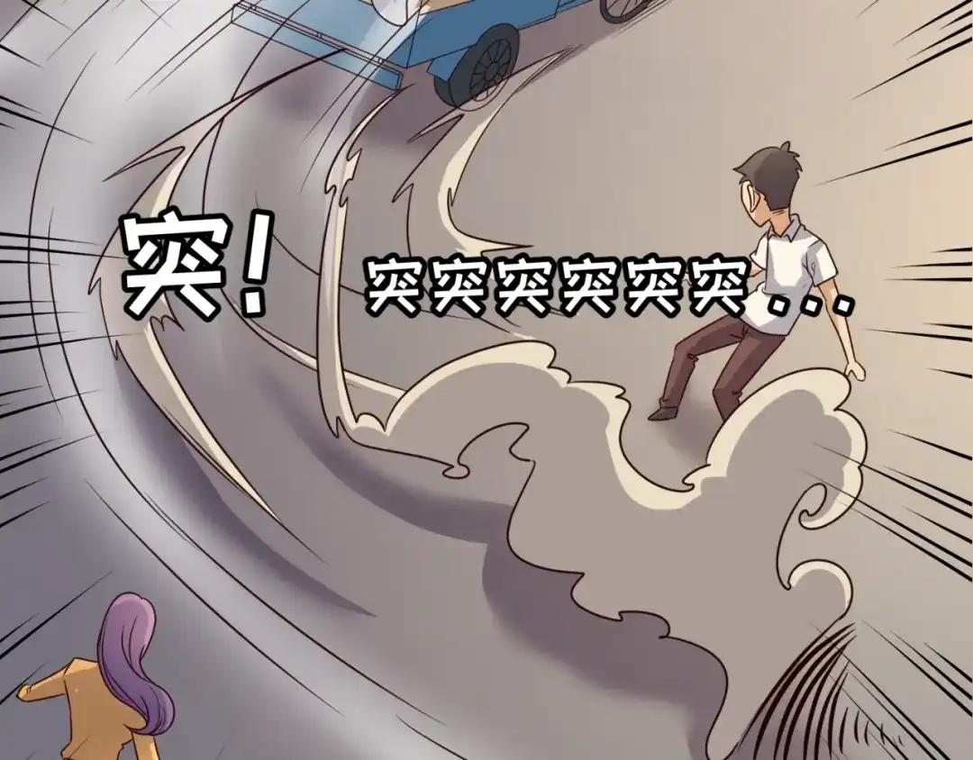 《穿越拦截者》第42话 这就是你分手的借口 第79页