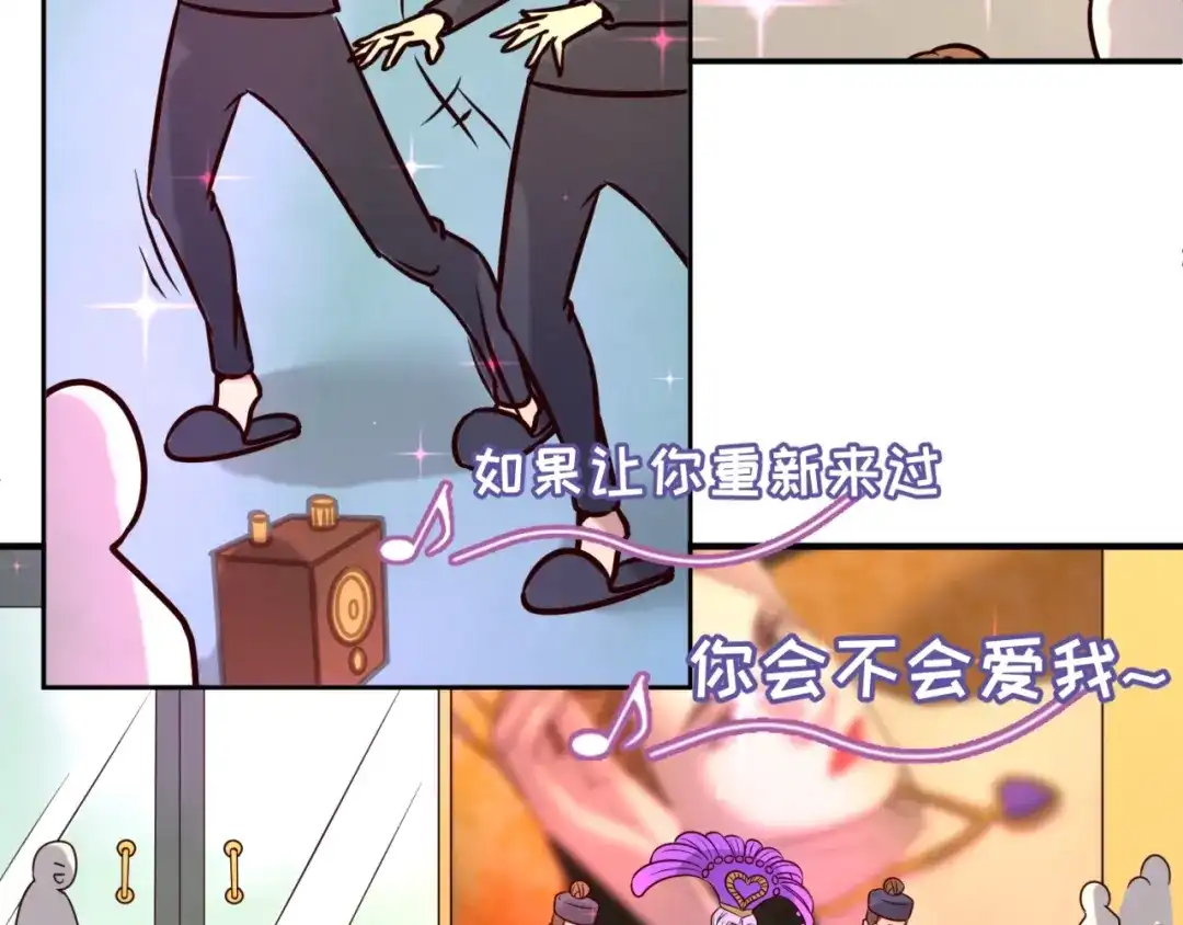 《穿越拦截者》第42话 这就是你分手的借口 第50页
