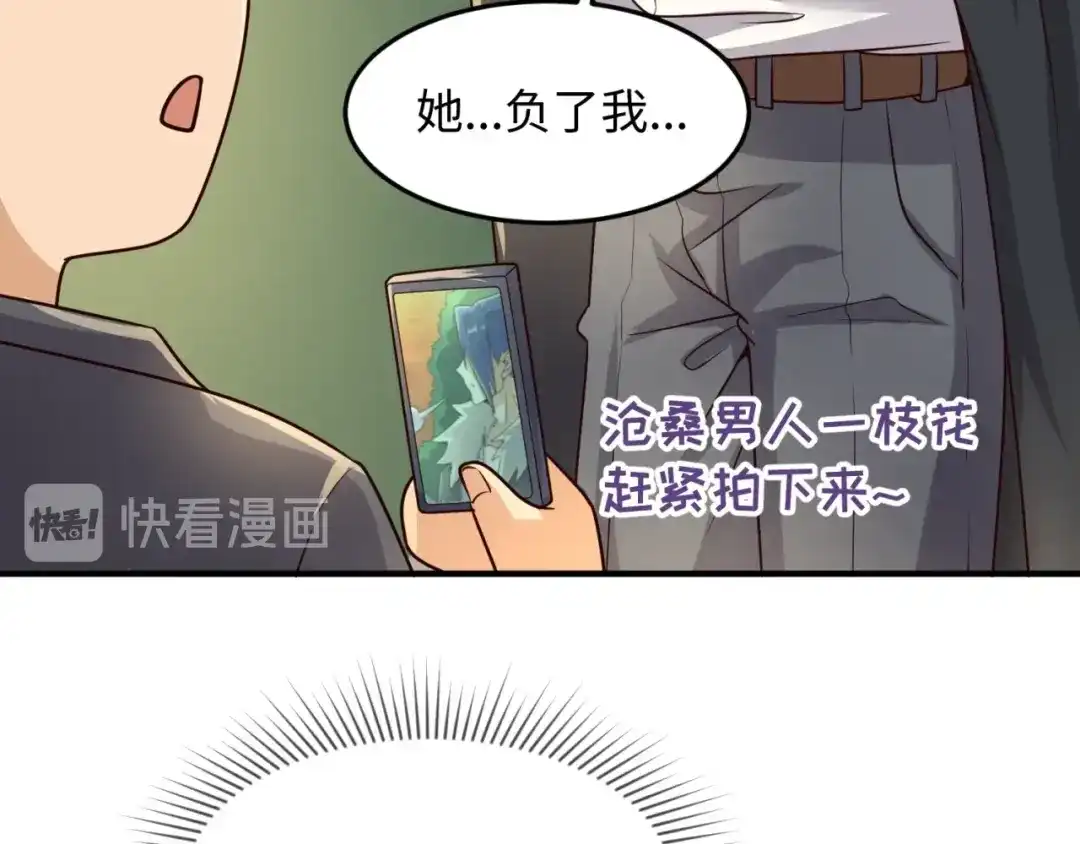 《穿越拦截者》第42话 这就是你分手的借口 第14页