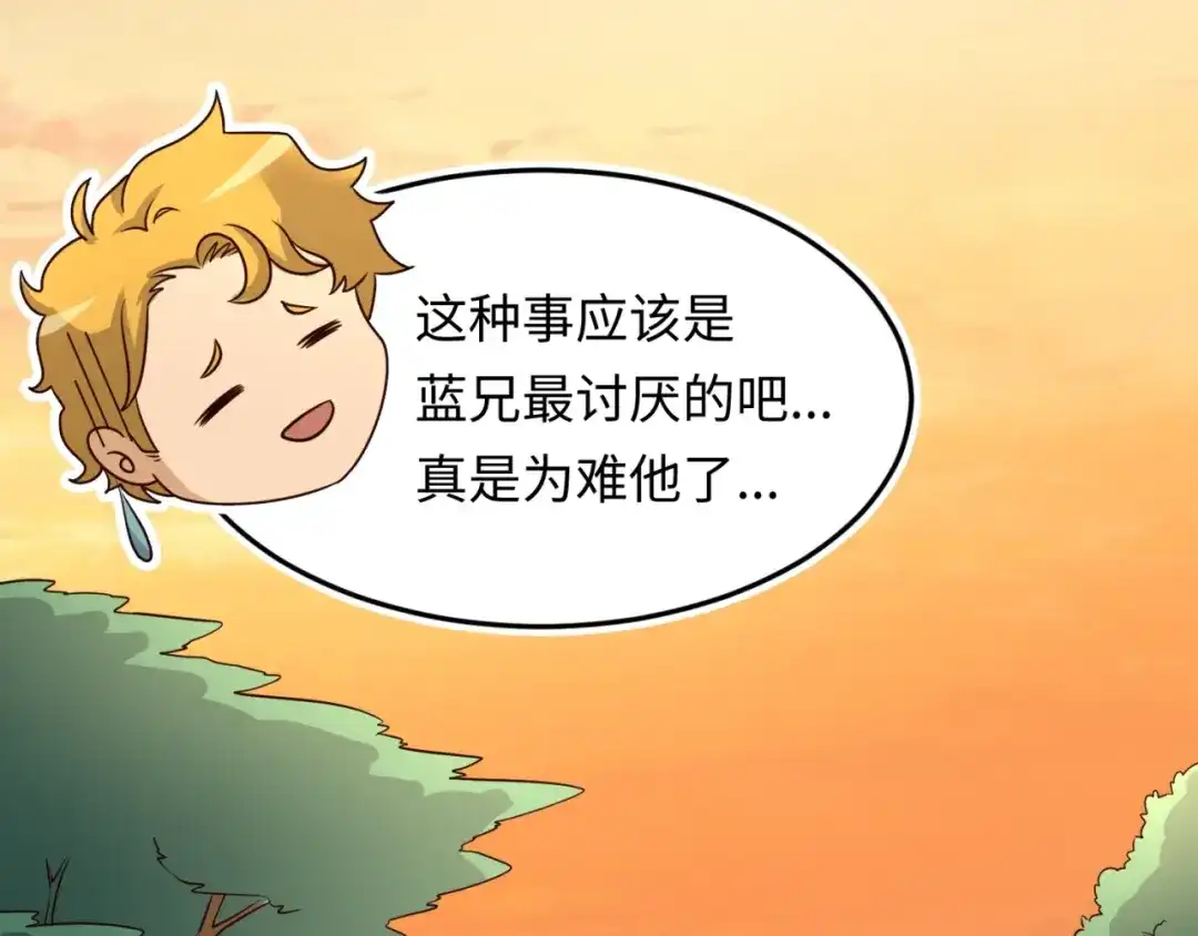 《穿越拦截者》第42话 这就是你分手的借口 第62页