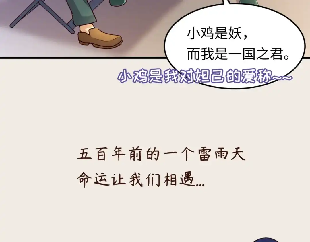 《穿越拦截者》第42话 这就是你分手的借口 第23页