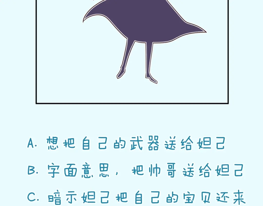 《穿越拦截者》第42话 这就是你分手的借口 第112页
