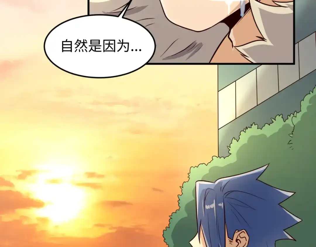 《穿越拦截者》第42话 这就是你分手的借口 第12页