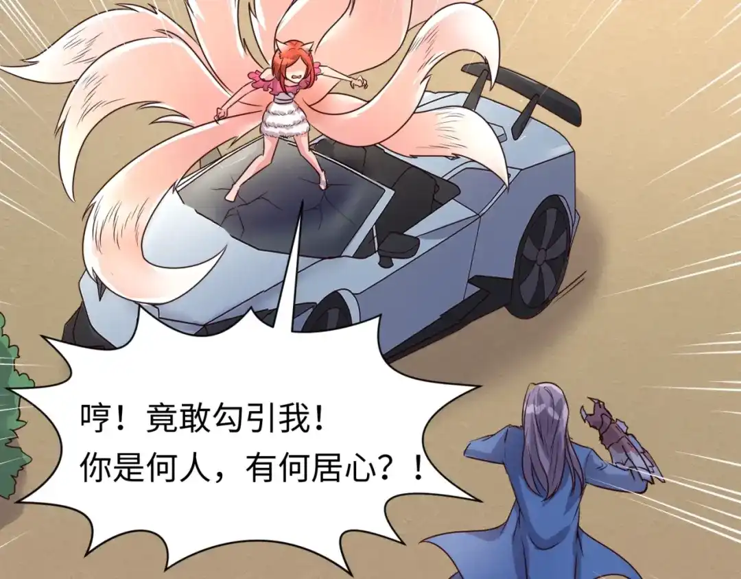 《穿越拦截者》第42话 这就是你分手的借口 第96页