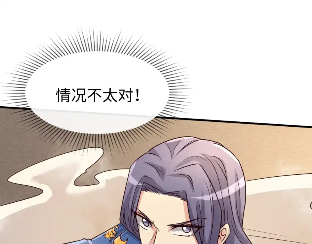 《穿越拦截者》第42话 这就是你分手的借口 第107页