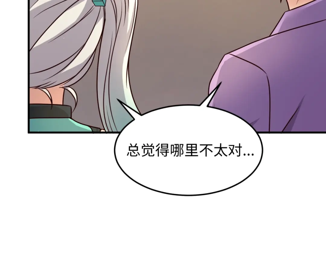 《穿越拦截者》第42话 这就是你分手的借口 第38页