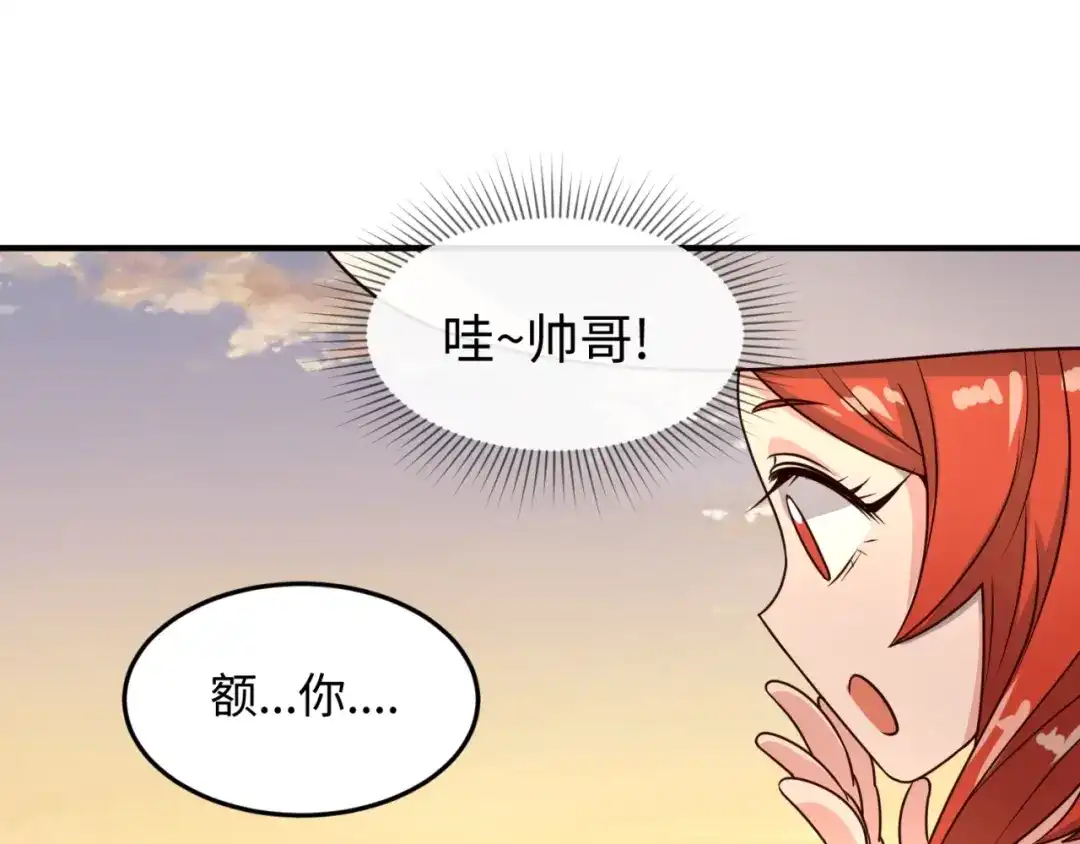 《穿越拦截者》第42话 这就是你分手的借口 第66页