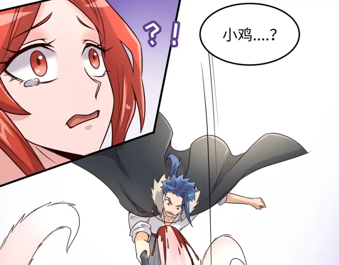 《穿越拦截者》第43话 终于玩坏了！ 第96页