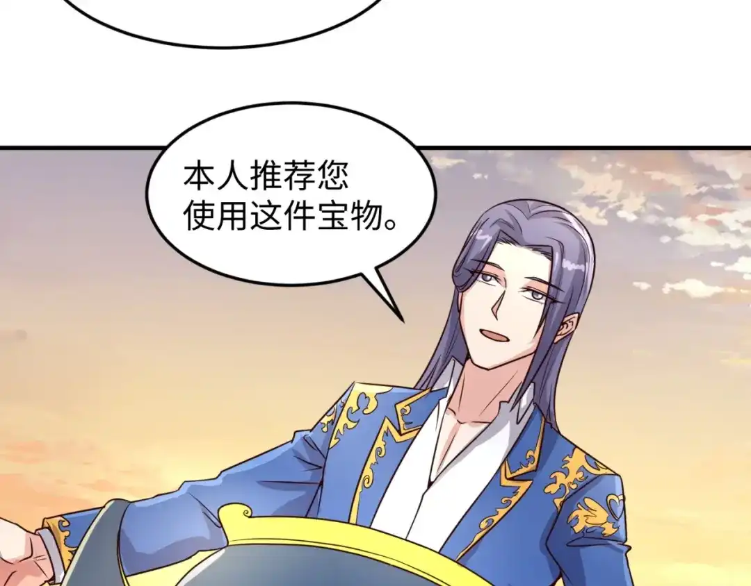 《穿越拦截者》第43话 终于玩坏了！ 第42页