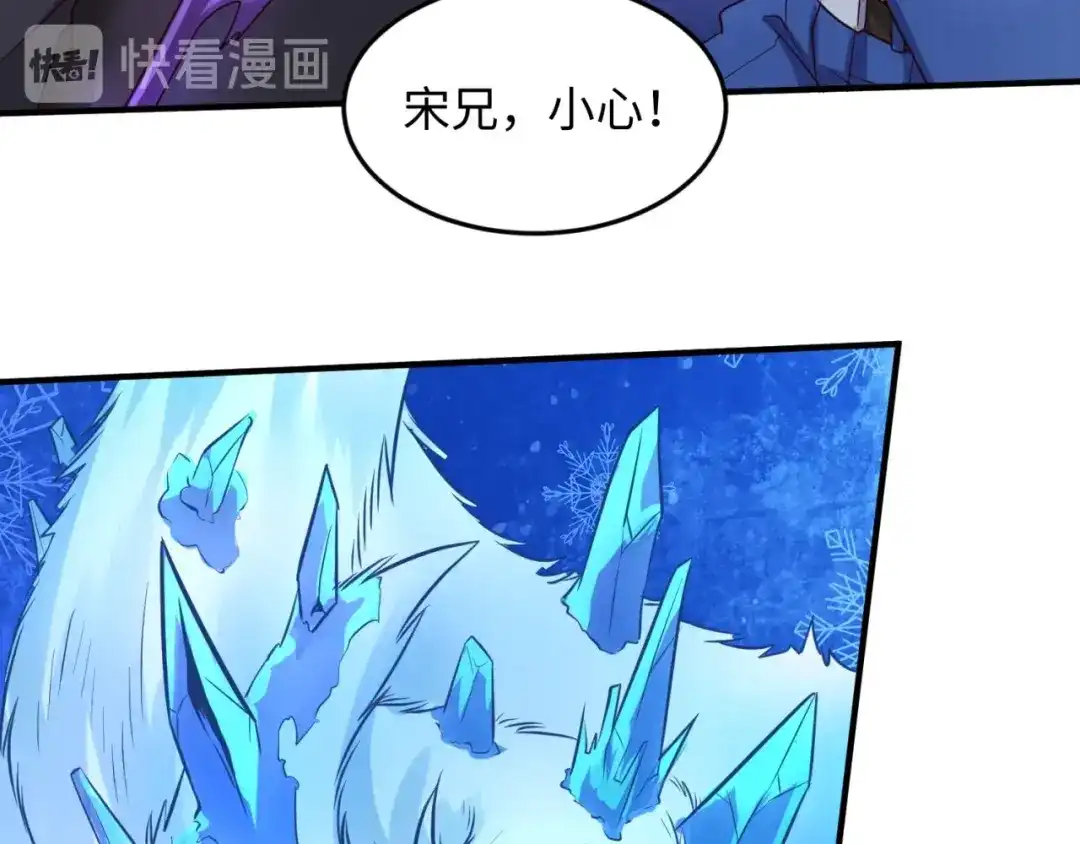 《穿越拦截者》第43话 终于玩坏了！ 第116页