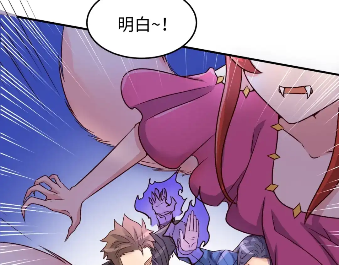 《穿越拦截者》第43话 终于玩坏了！ 第88页