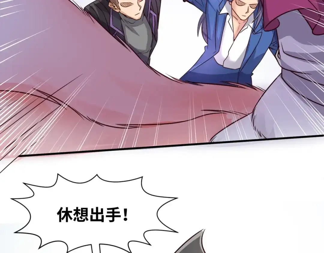 《穿越拦截者》第43话 终于玩坏了！ 第89页